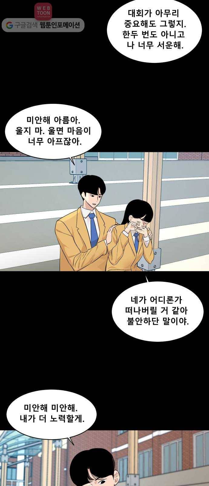 요리GO 시즌2 51화. 결승전 (3) 8