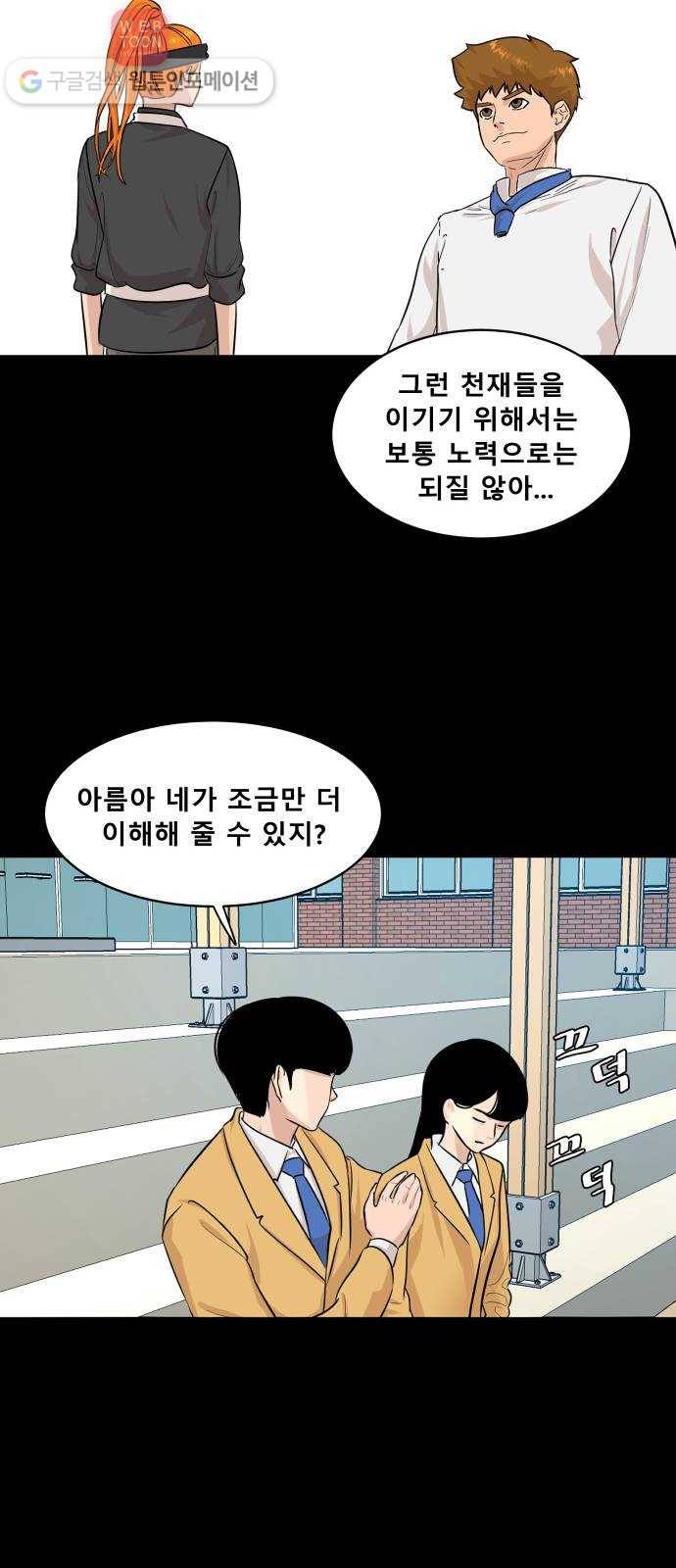 요리GO 시즌2 51화. 결승전 (3) 10