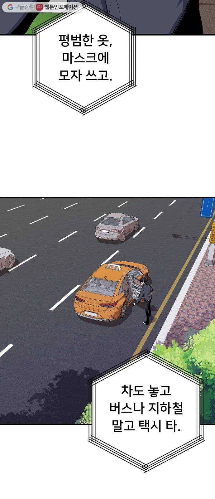 인간의 온도 제 60화. 웰컴 홈 15