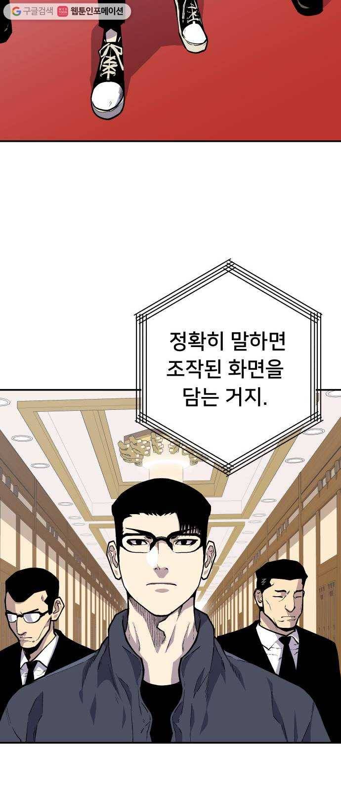 인간의 온도 제 60화. 웰컴 홈 30