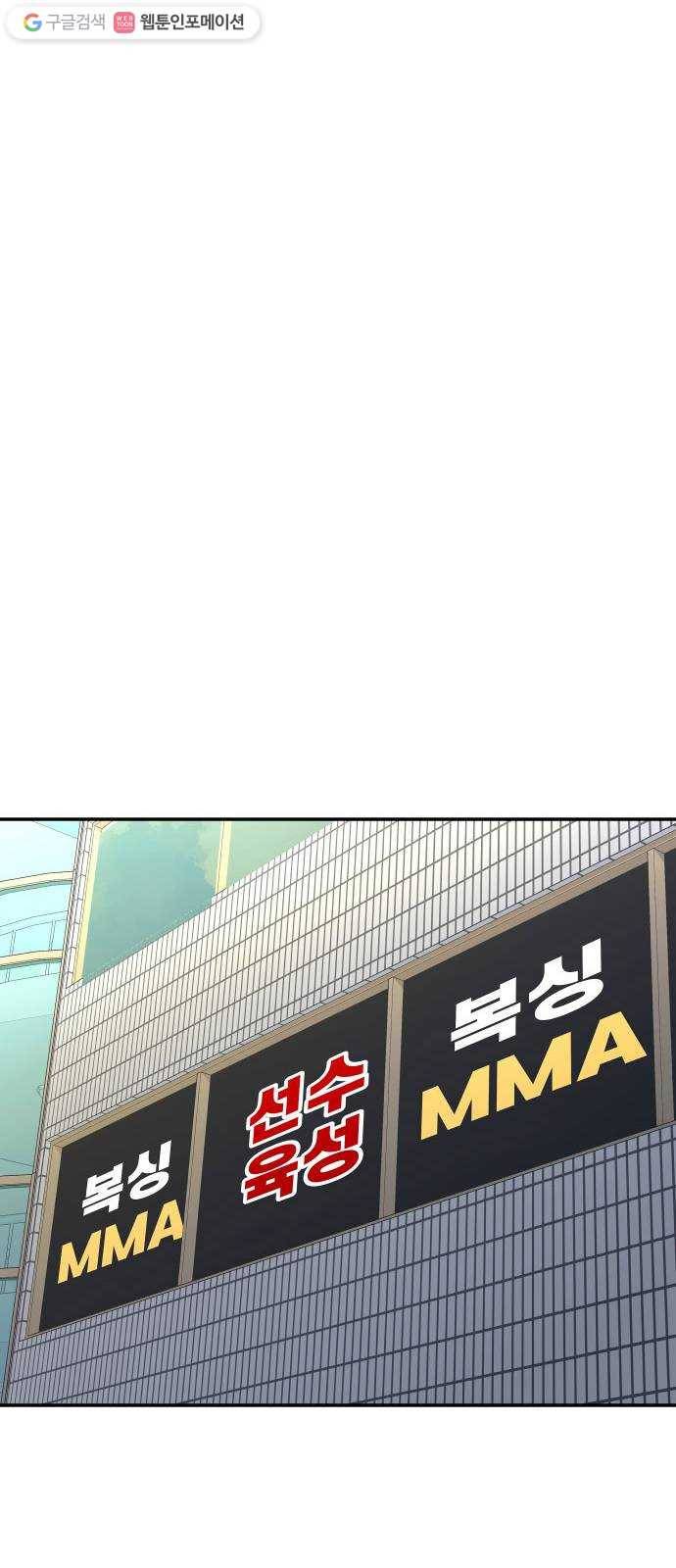 인간의 온도 제 60화. 웰컴 홈 38