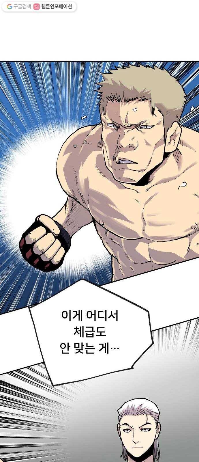 인간의 온도 제 60화. 웰컴 홈 39