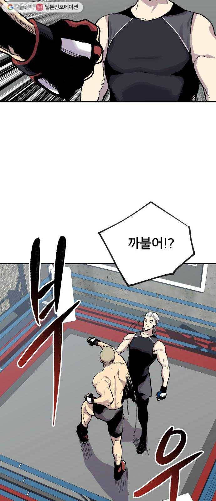 인간의 온도 제 60화. 웰컴 홈 40