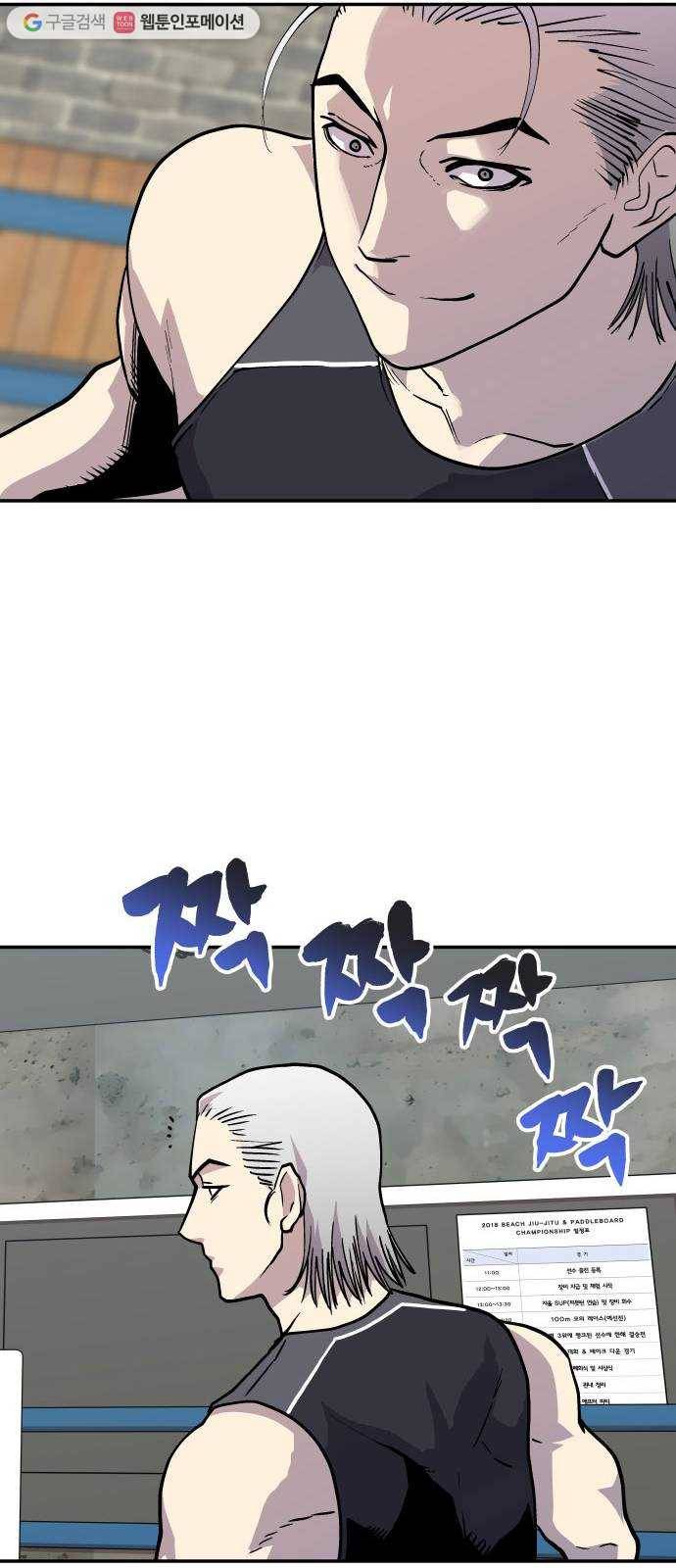 인간의 온도 제 60화. 웰컴 홈 48