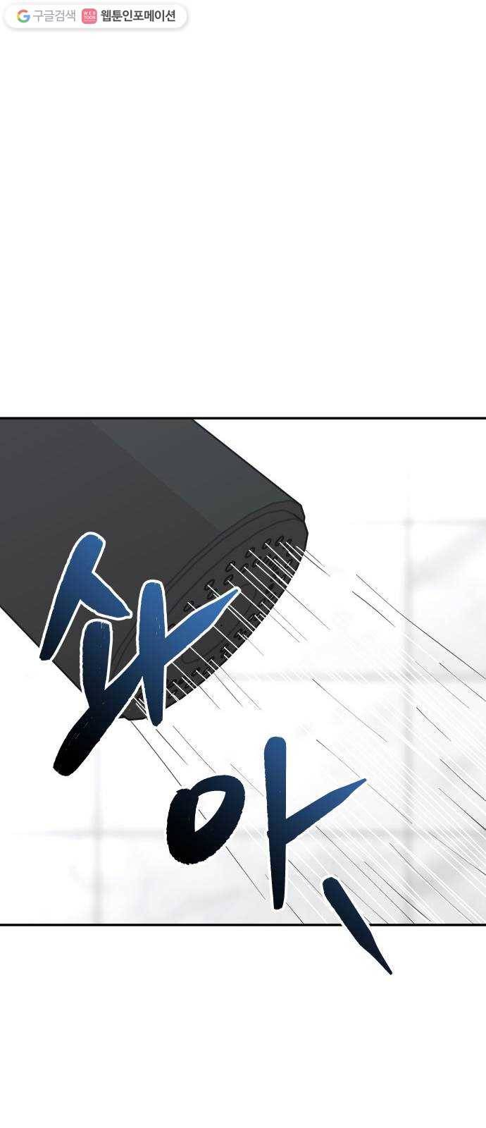 인간의 온도 제 60화. 웰컴 홈 64
