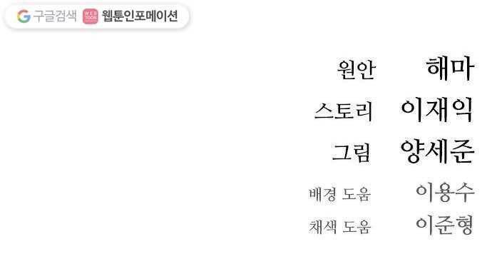 인간의 온도 제 60화. 웰컴 홈 68