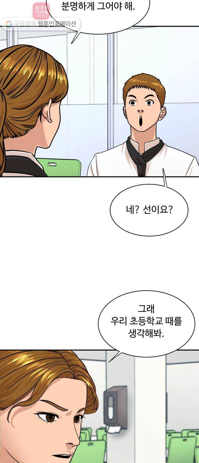 요리GO 시즌3. 4화 선 7