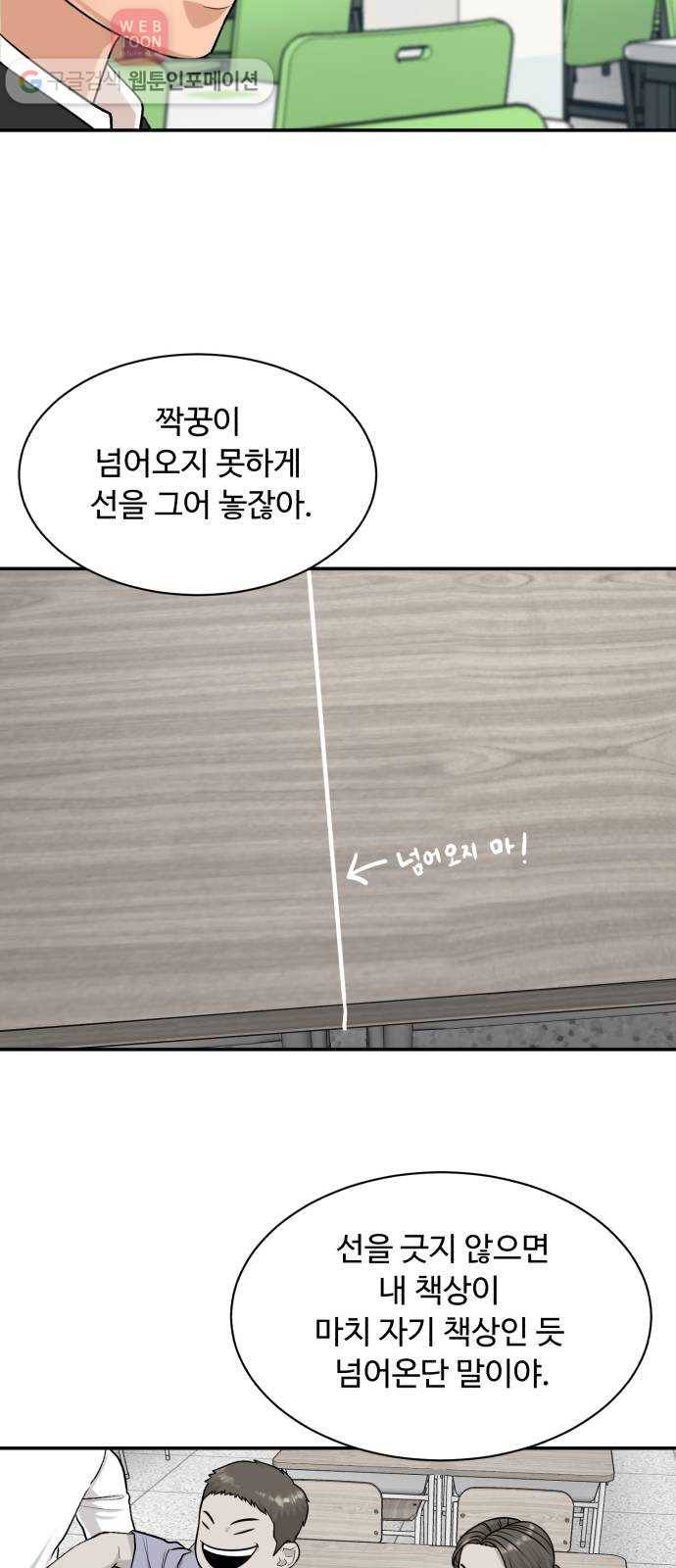 요리GO 시즌3. 4화 선 8