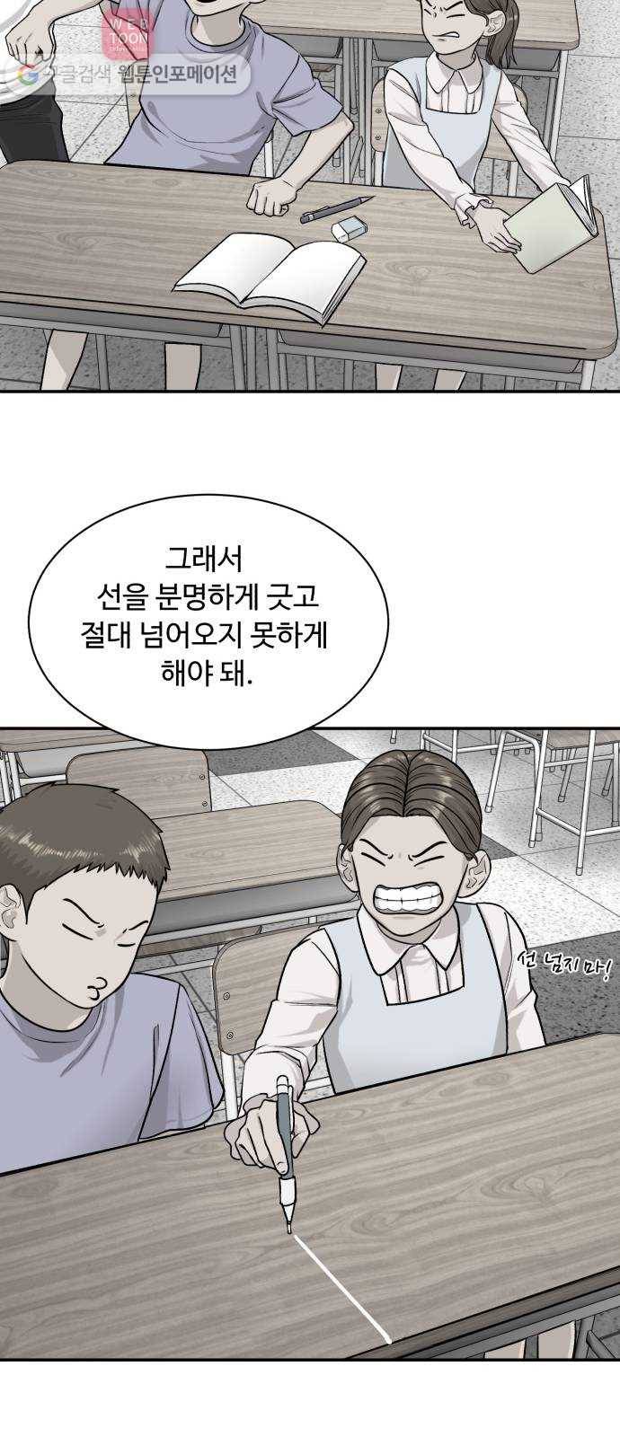요리GO 시즌3. 4화 선 9
