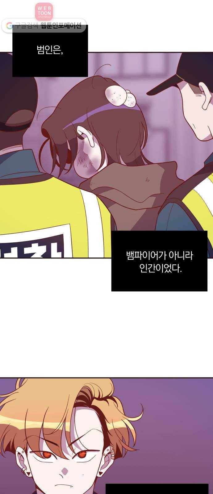 와이키키 뱀파이어 16화. 연쇄살묘사건(마무리) 4
