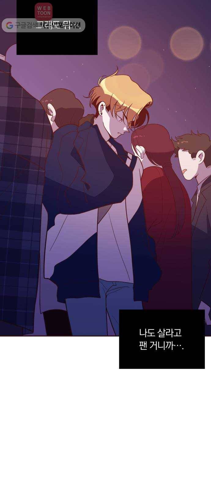 와이키키 뱀파이어 16화. 연쇄살묘사건(마무리) 6