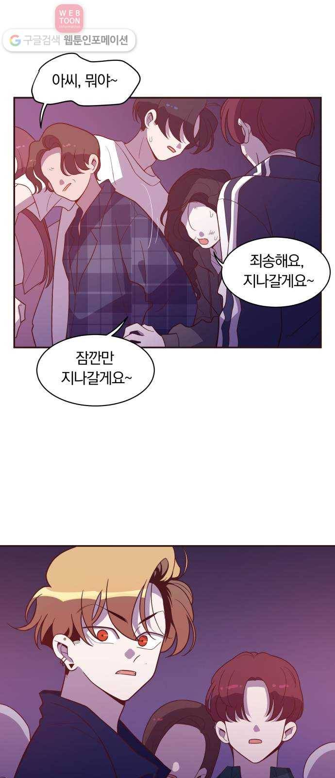와이키키 뱀파이어 16화. 연쇄살묘사건(마무리) 7