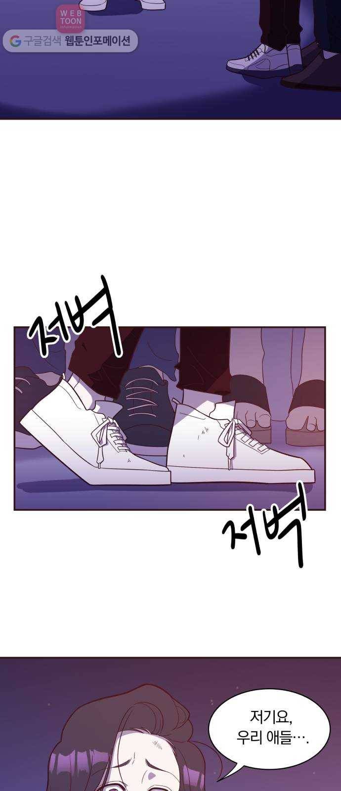 와이키키 뱀파이어 16화. 연쇄살묘사건(마무리) 9