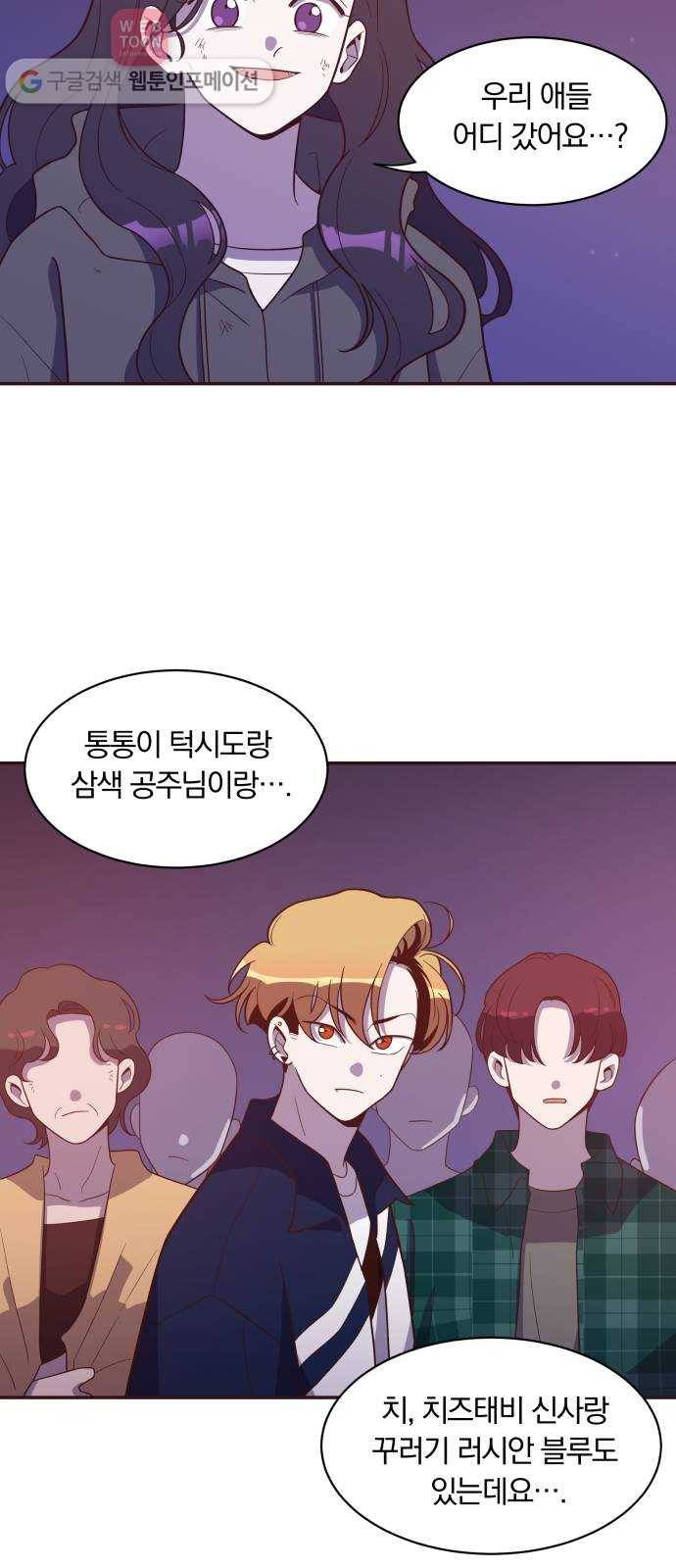 와이키키 뱀파이어 16화. 연쇄살묘사건(마무리) 10