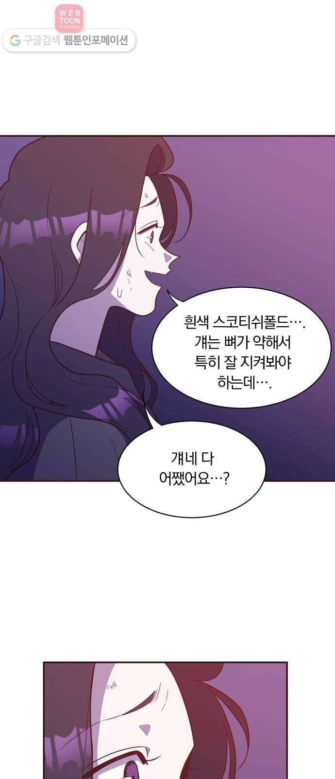 와이키키 뱀파이어 16화. 연쇄살묘사건(마무리) 11