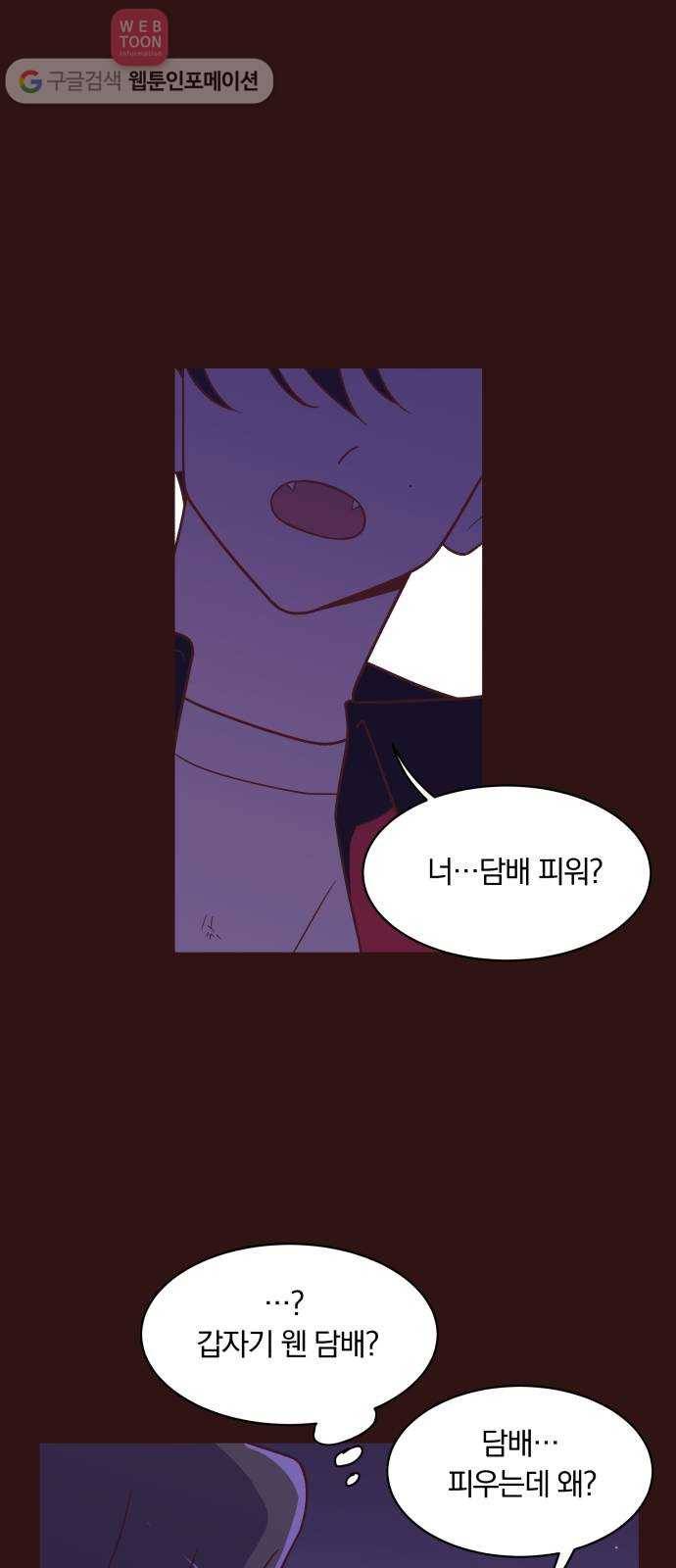 와이키키 뱀파이어 22화. 증명해 보이겠어요(6) 1