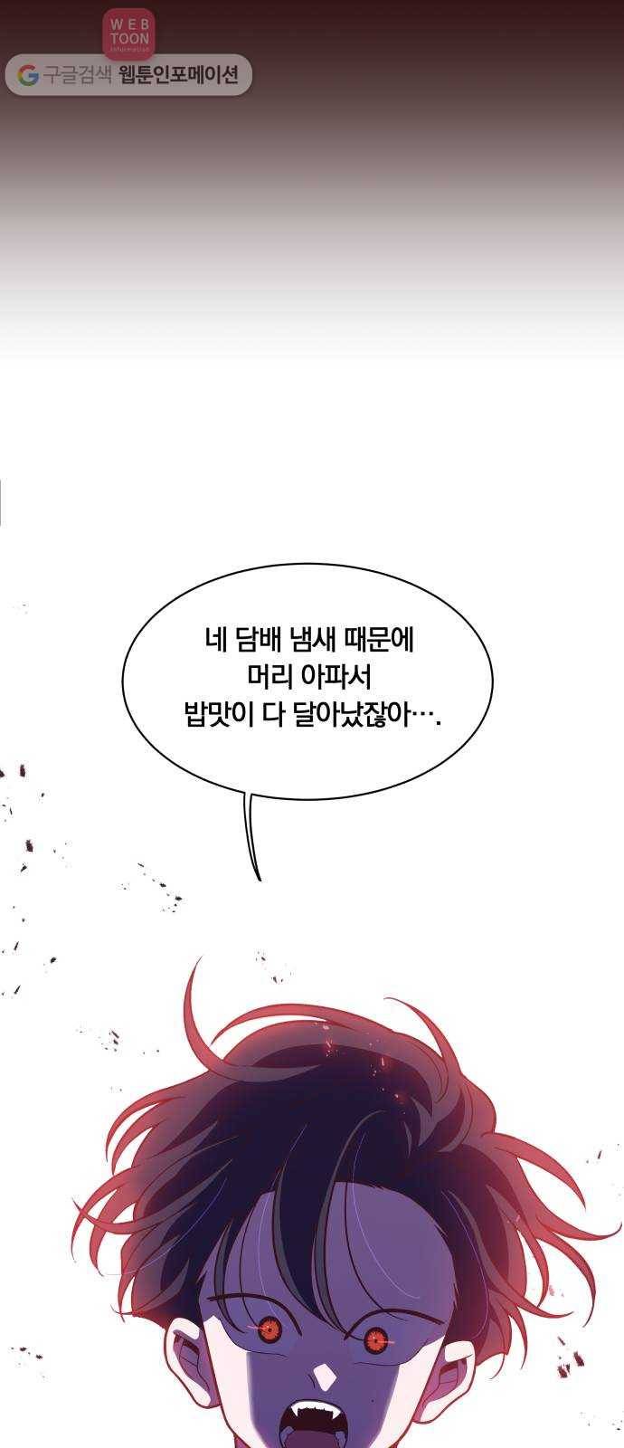 와이키키 뱀파이어 22화. 증명해 보이겠어요(6) 3