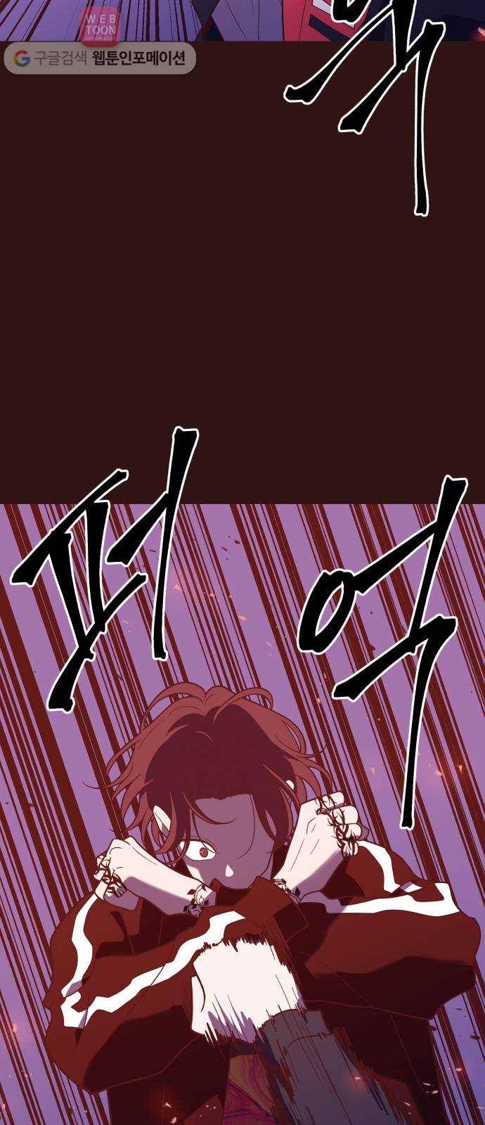와이키키 뱀파이어 22화. 증명해 보이겠어요(6) 6