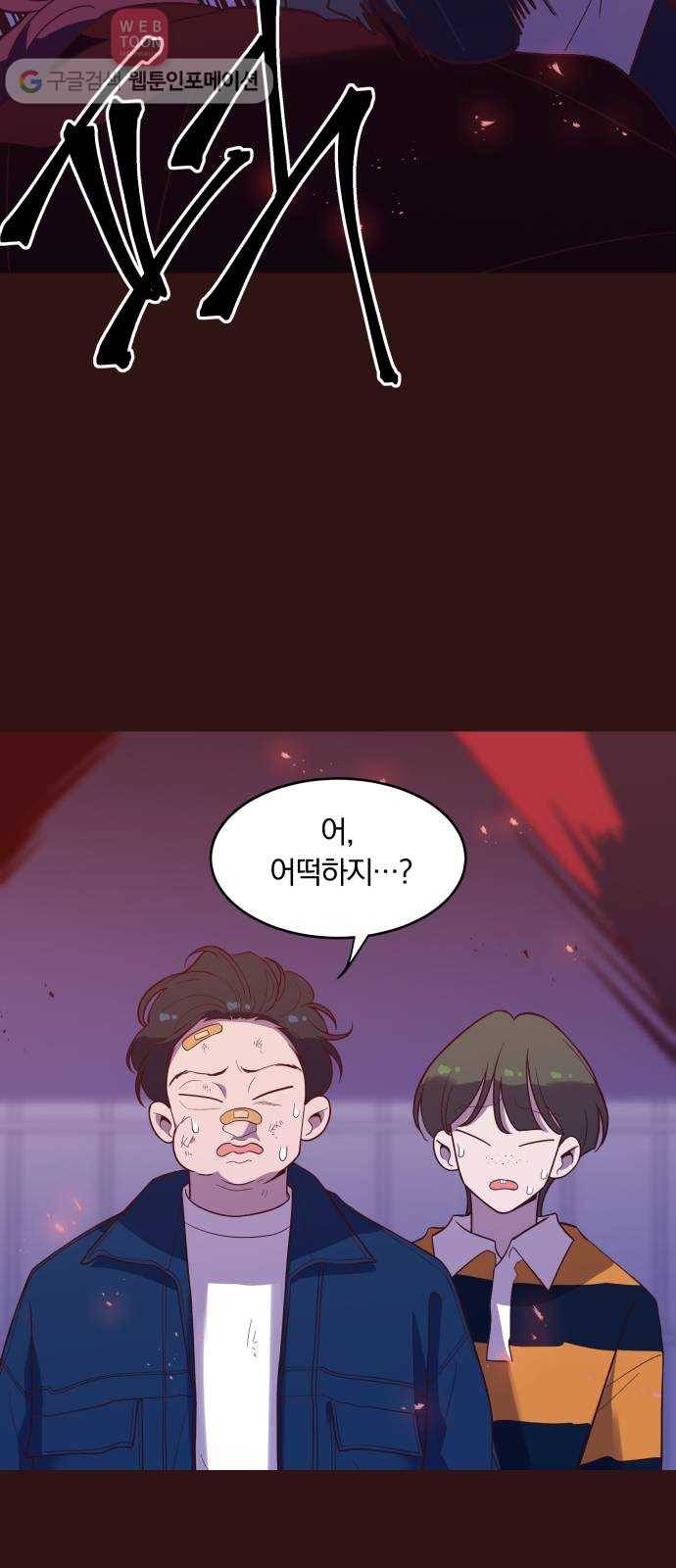와이키키 뱀파이어 22화. 증명해 보이겠어요(6) 9