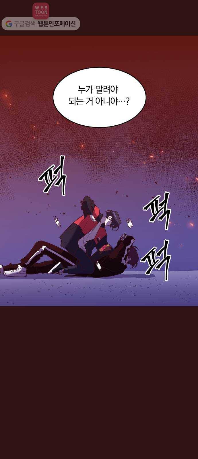 와이키키 뱀파이어 22화. 증명해 보이겠어요(6) 10
