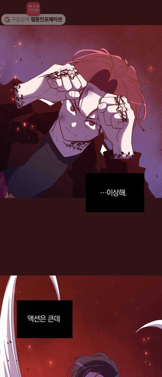 와이키키 뱀파이어 22화. 증명해 보이겠어요(6) 11