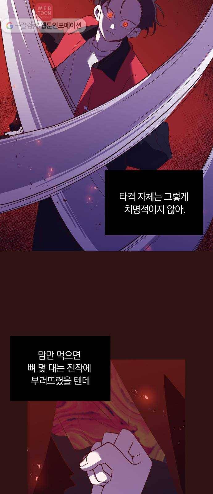 와이키키 뱀파이어 22화. 증명해 보이겠어요(6) 12