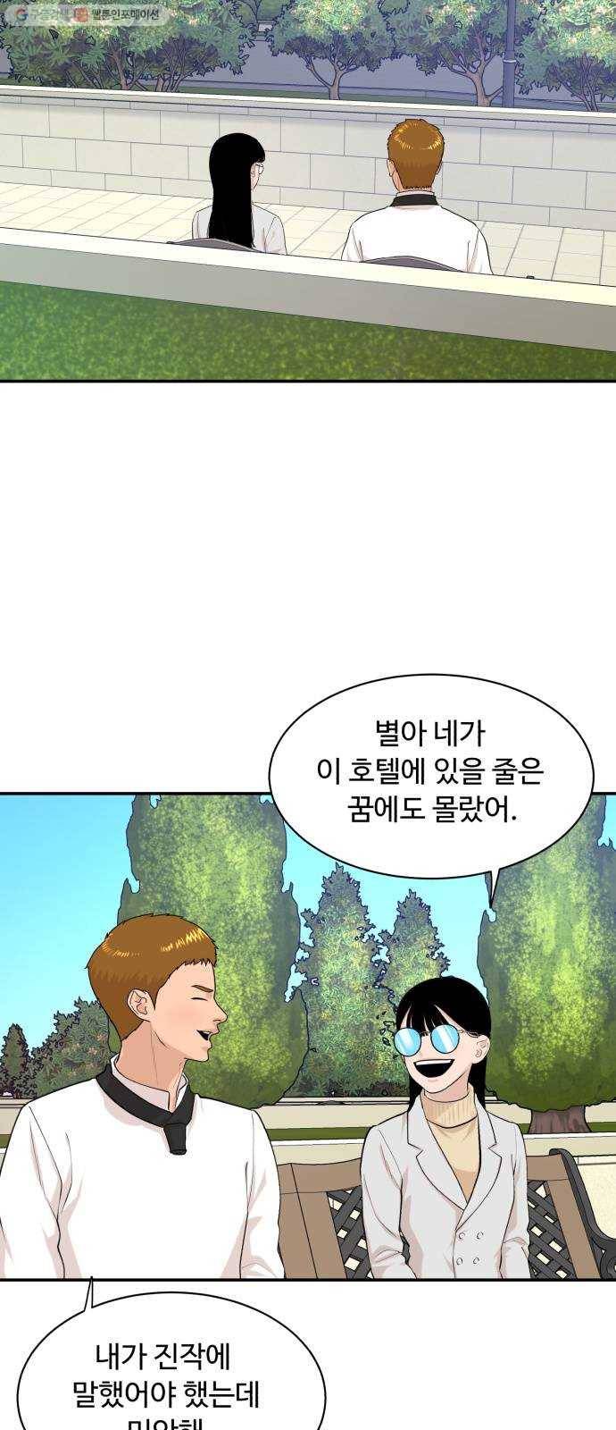 요리GO 시즌3. 19화 인터뷰 3