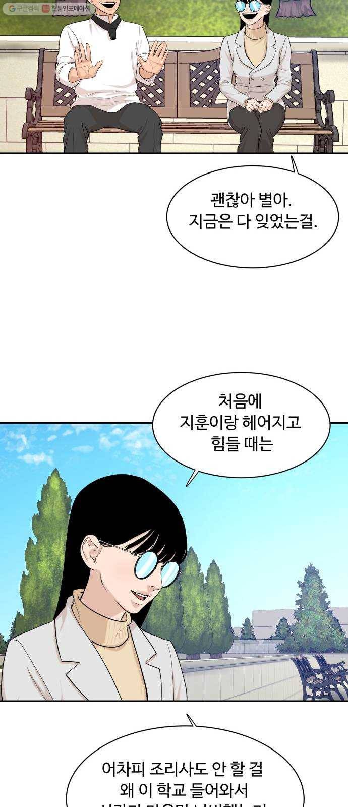 요리GO 시즌3. 19화 인터뷰 10