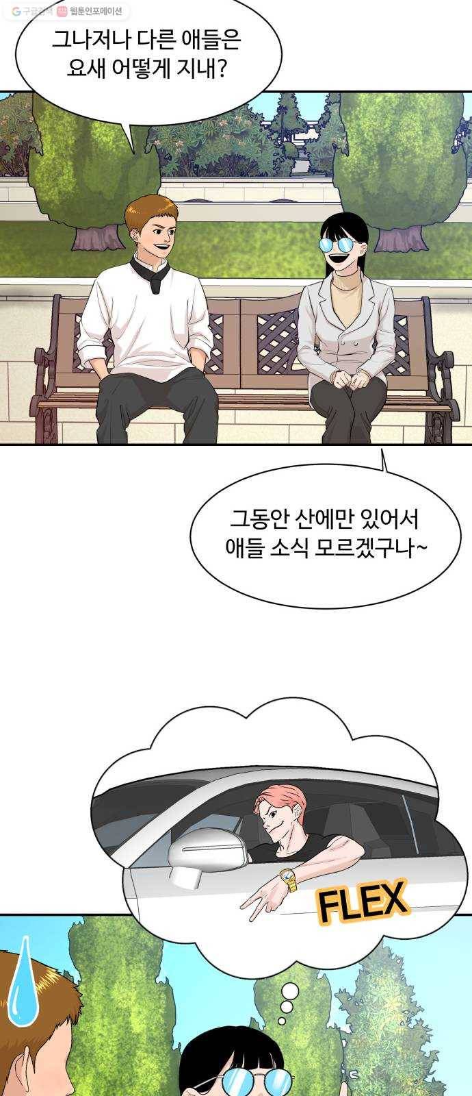 요리GO 시즌3. 19화 인터뷰 13