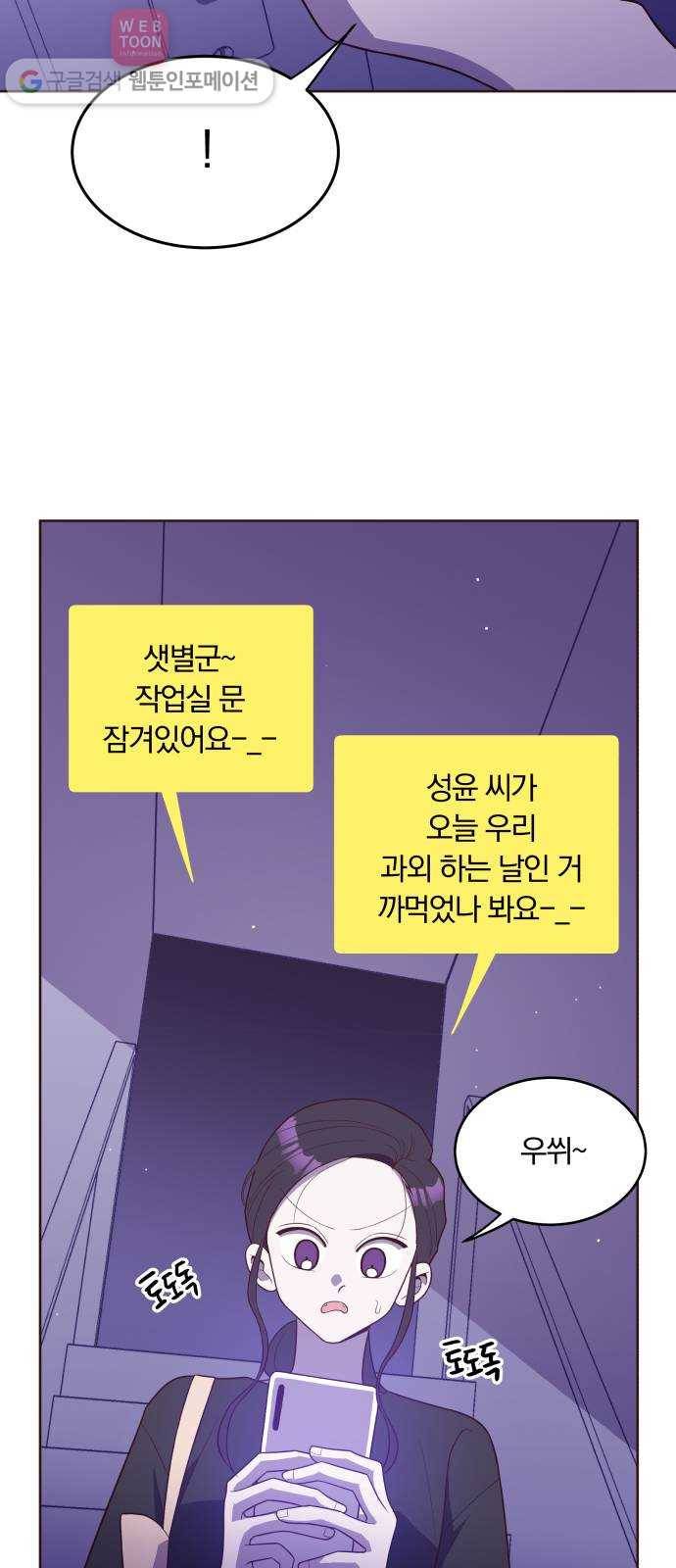 와이키키 뱀파이어 34화. 어느날 심장이 말했다(1) 3