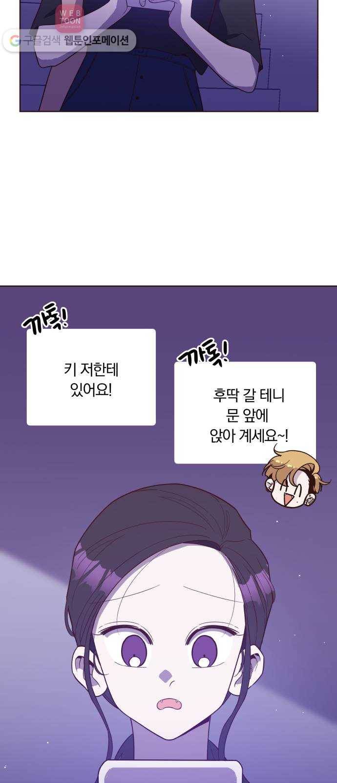 와이키키 뱀파이어 34화. 어느날 심장이 말했다(1) 4