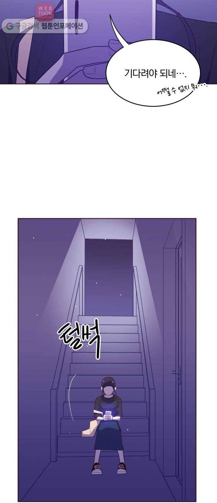 와이키키 뱀파이어 34화. 어느날 심장이 말했다(1) 5