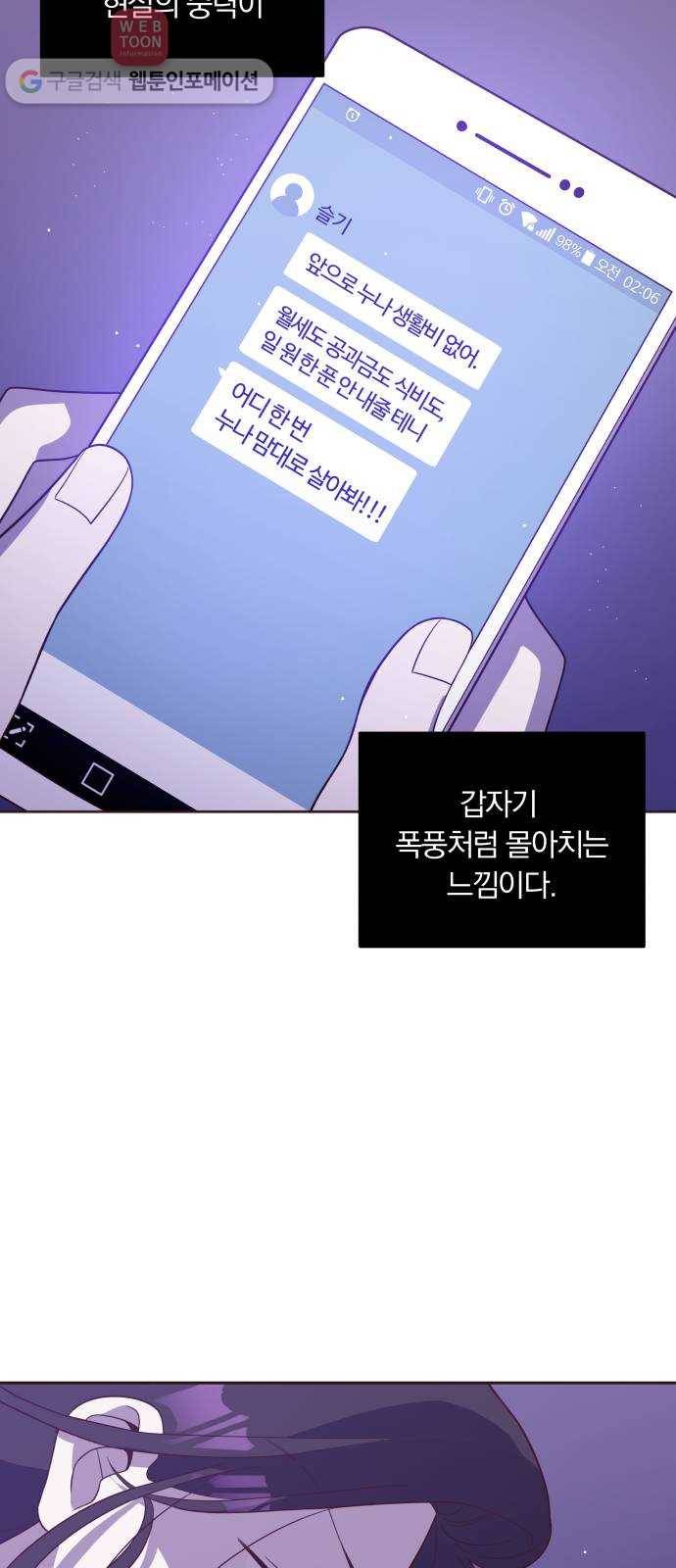 와이키키 뱀파이어 34화. 어느날 심장이 말했다(1) 8