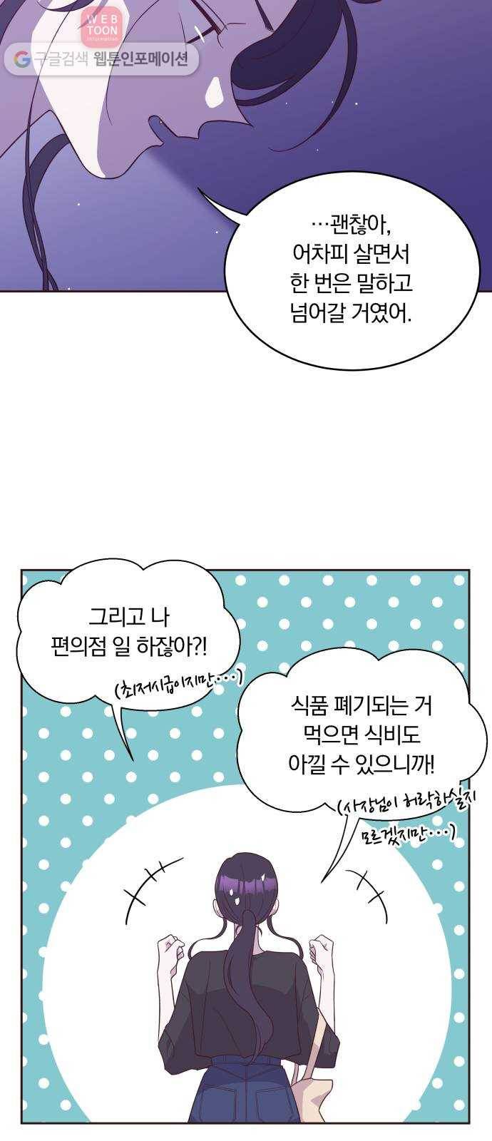 와이키키 뱀파이어 34화. 어느날 심장이 말했다(1) 9