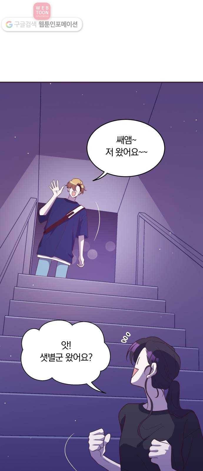 와이키키 뱀파이어 34화. 어느날 심장이 말했다(1) 10
