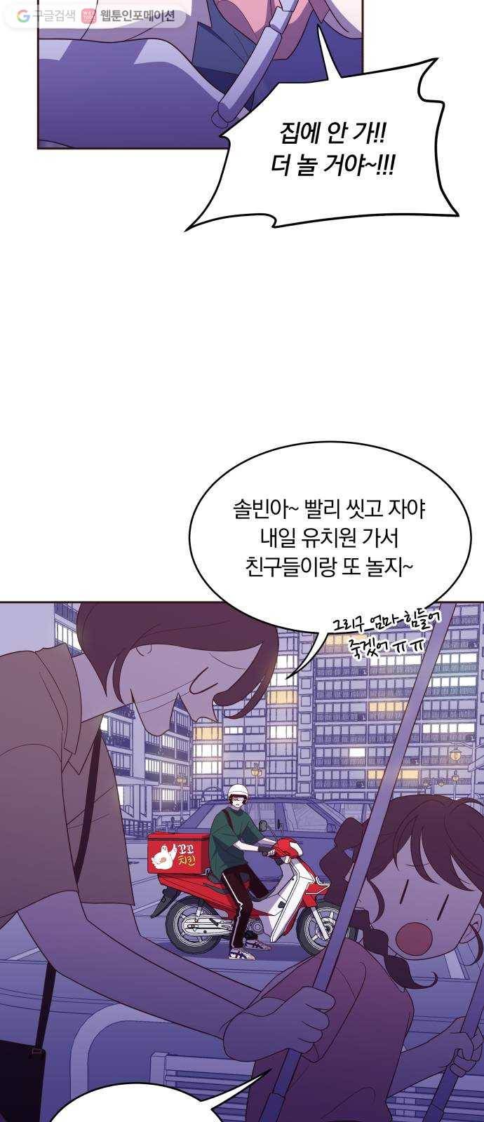 와이키키 뱀파이어 39화. 어느날 심장이 말했다(6) 6
