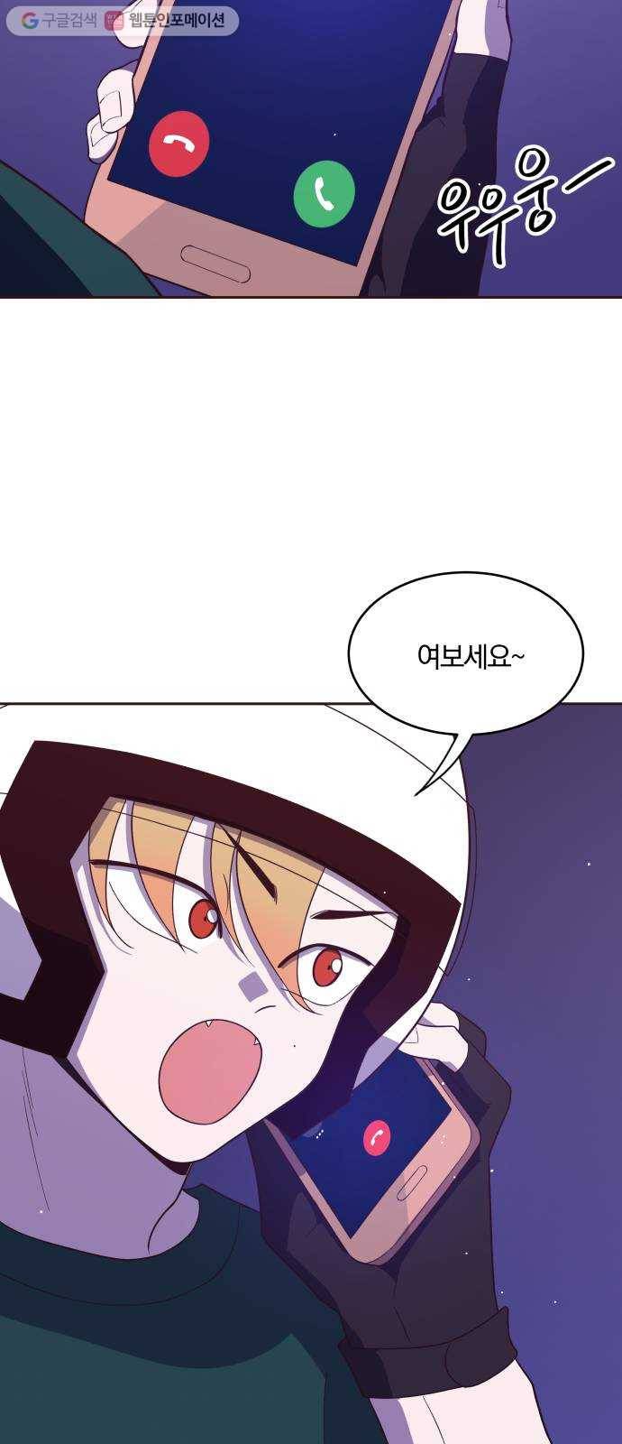 와이키키 뱀파이어 39화. 어느날 심장이 말했다(6) 9