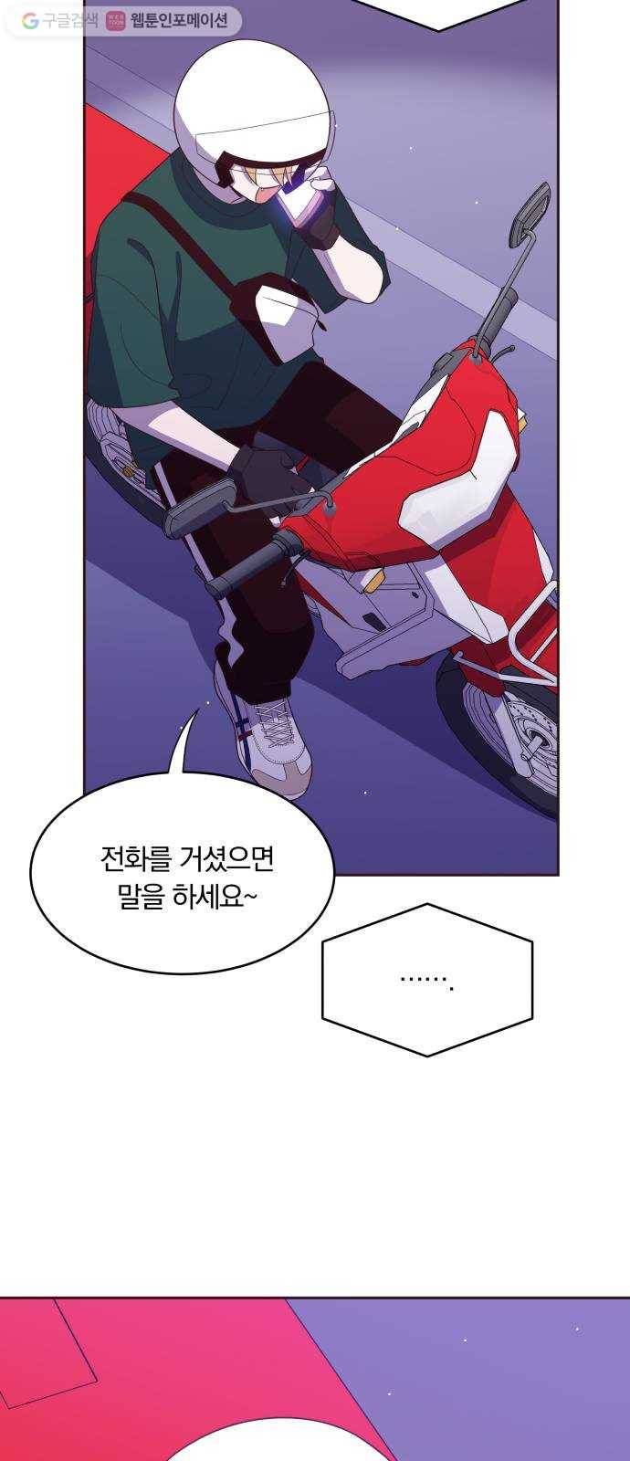 와이키키 뱀파이어 39화. 어느날 심장이 말했다(6) 11