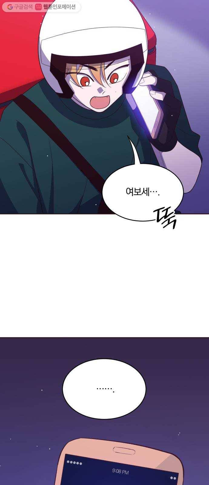 와이키키 뱀파이어 39화. 어느날 심장이 말했다(6) 12