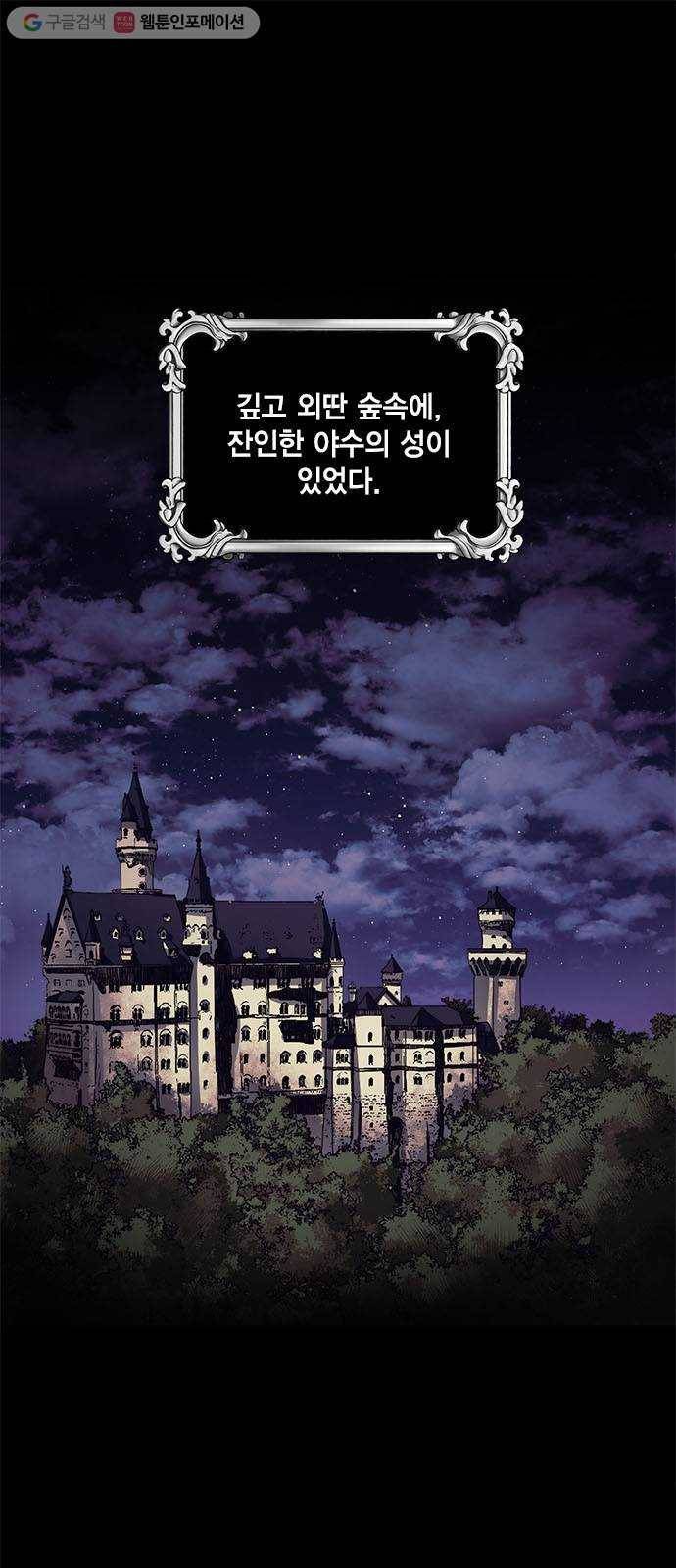 이중첩자 12화. BE Lonely Long 1