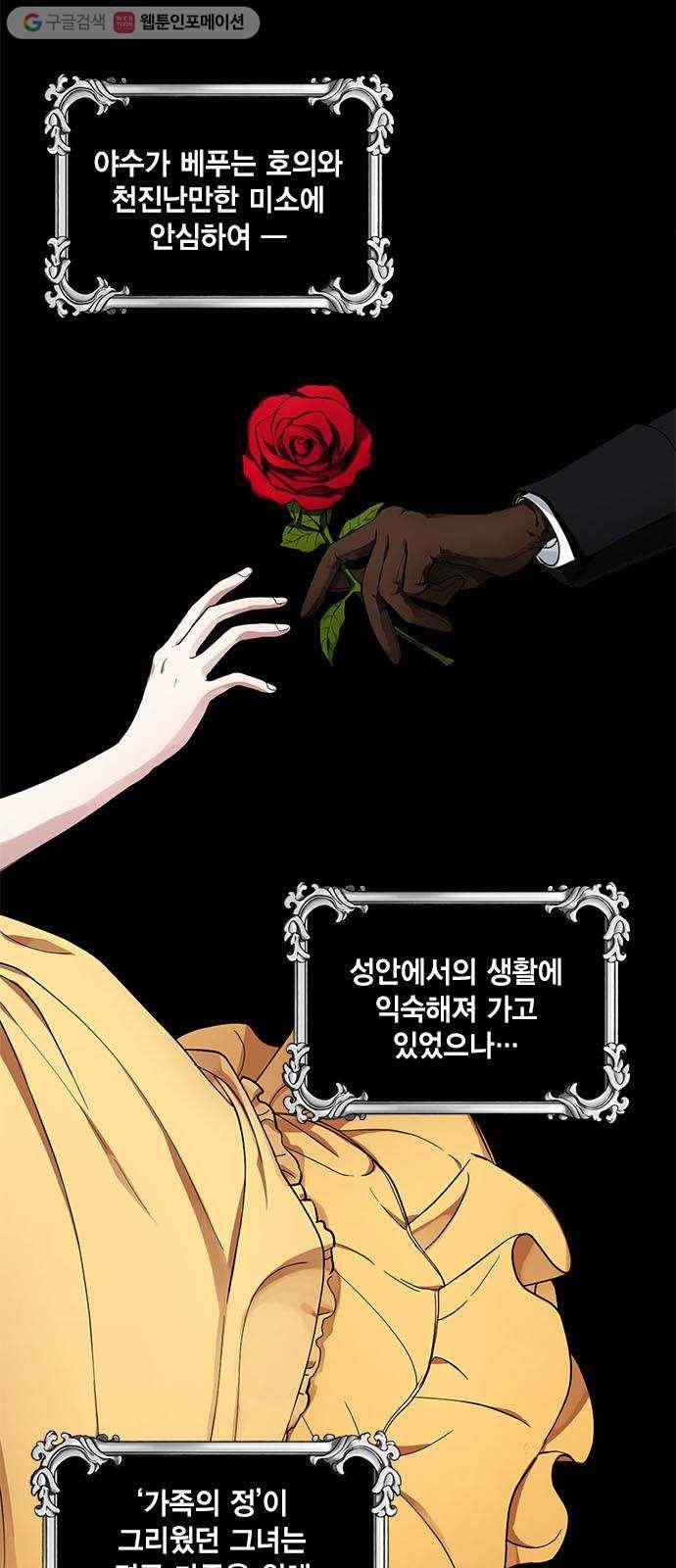 이중첩자 12화. BE Lonely Long 3