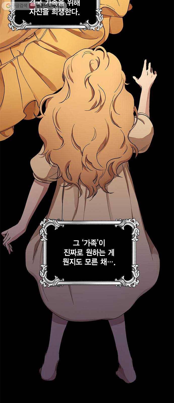이중첩자 12화. BE Lonely Long 4
