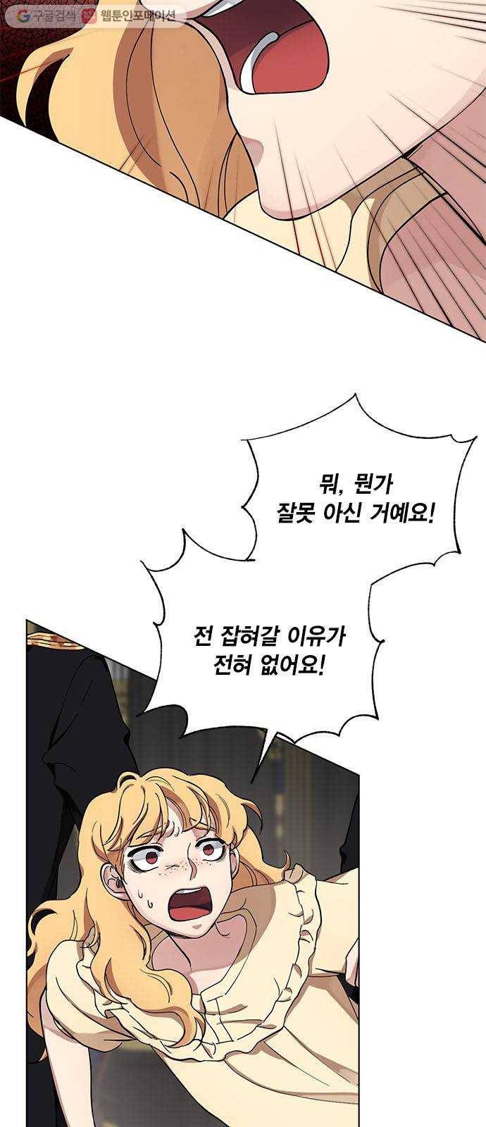 이중첩자 12화. BE Lonely Long 8