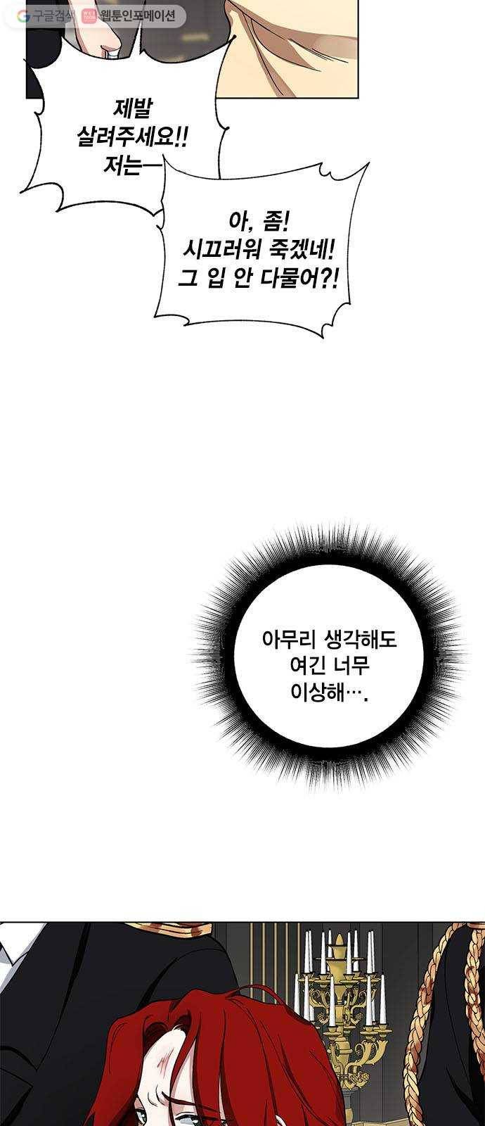 이중첩자 12화. BE Lonely Long 9