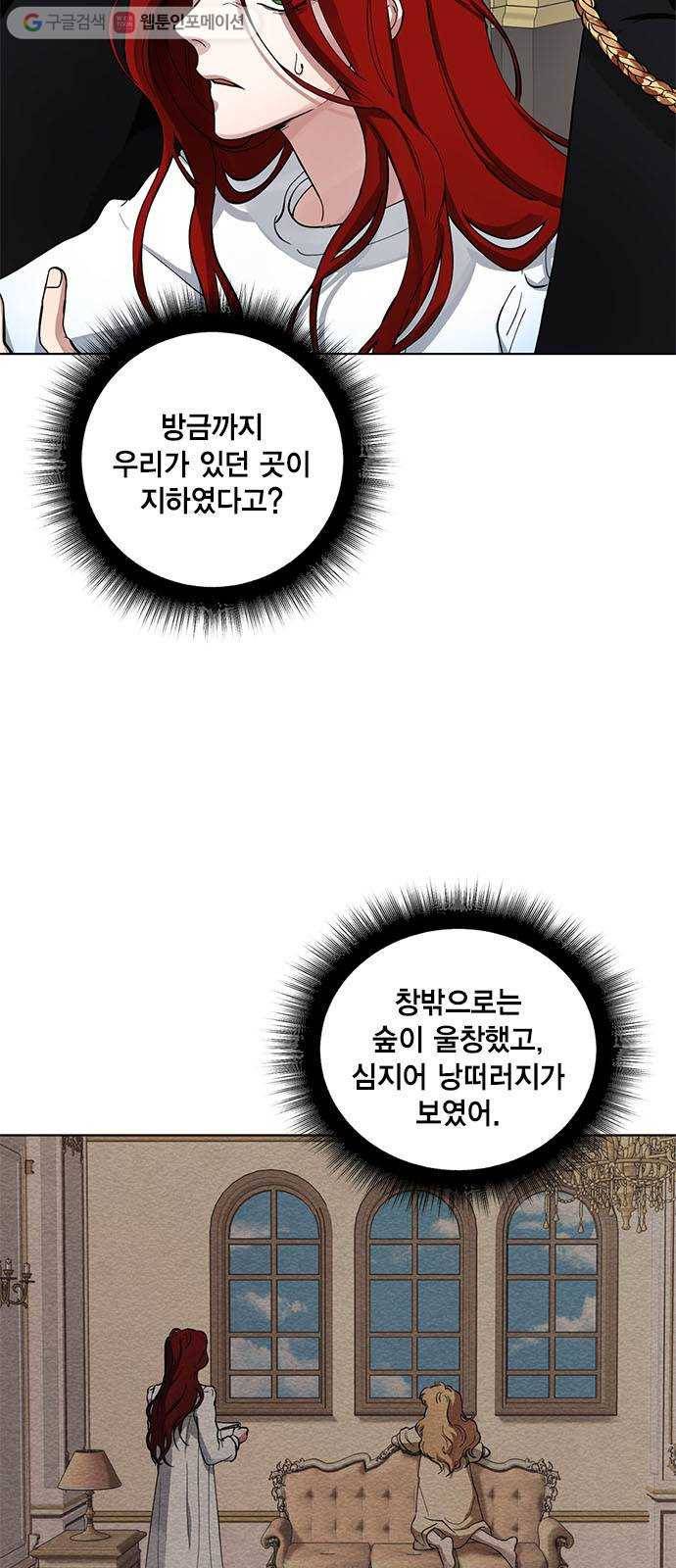이중첩자 12화. BE Lonely Long 10