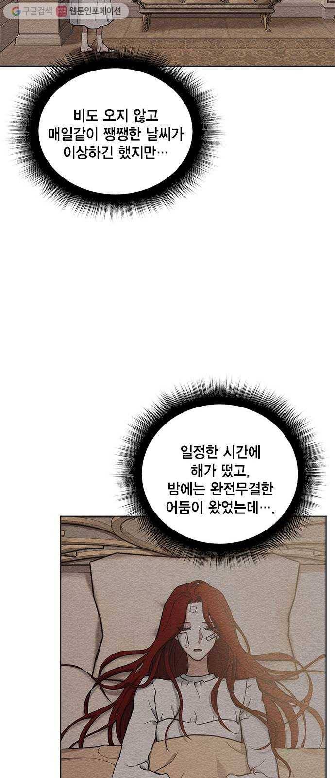 이중첩자 12화. BE Lonely Long 11