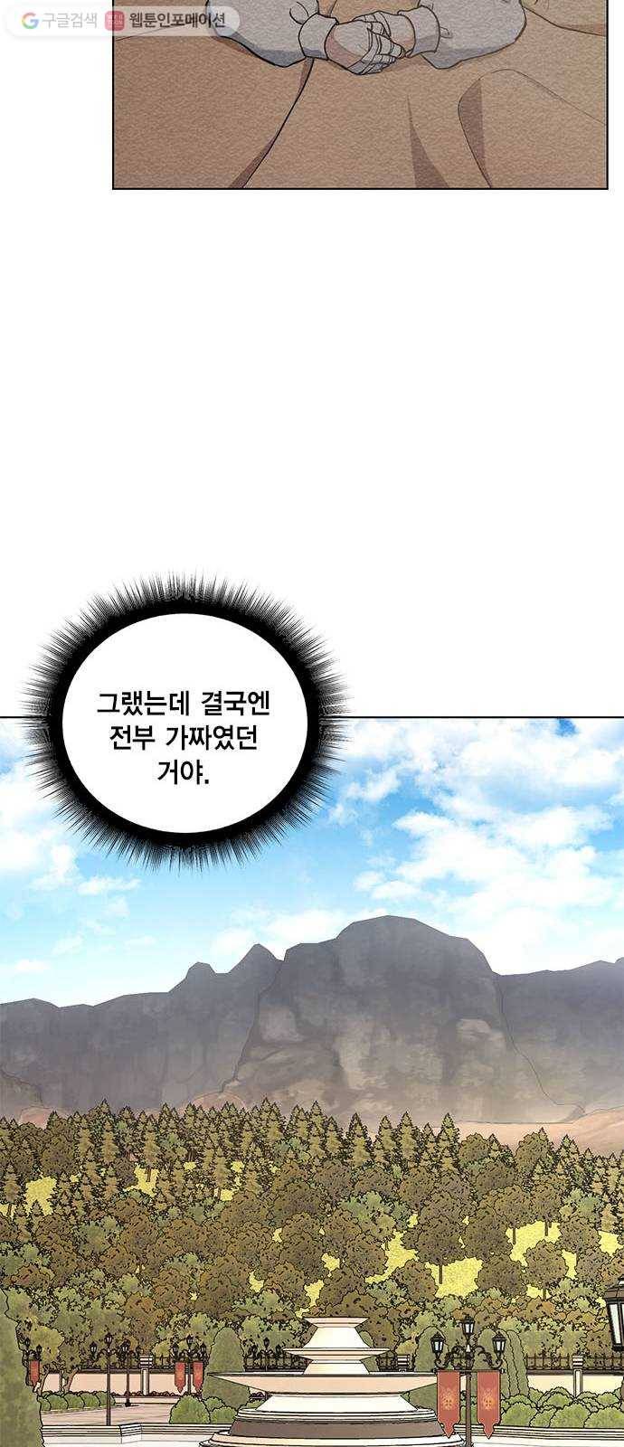 이중첩자 12화. BE Lonely Long 12