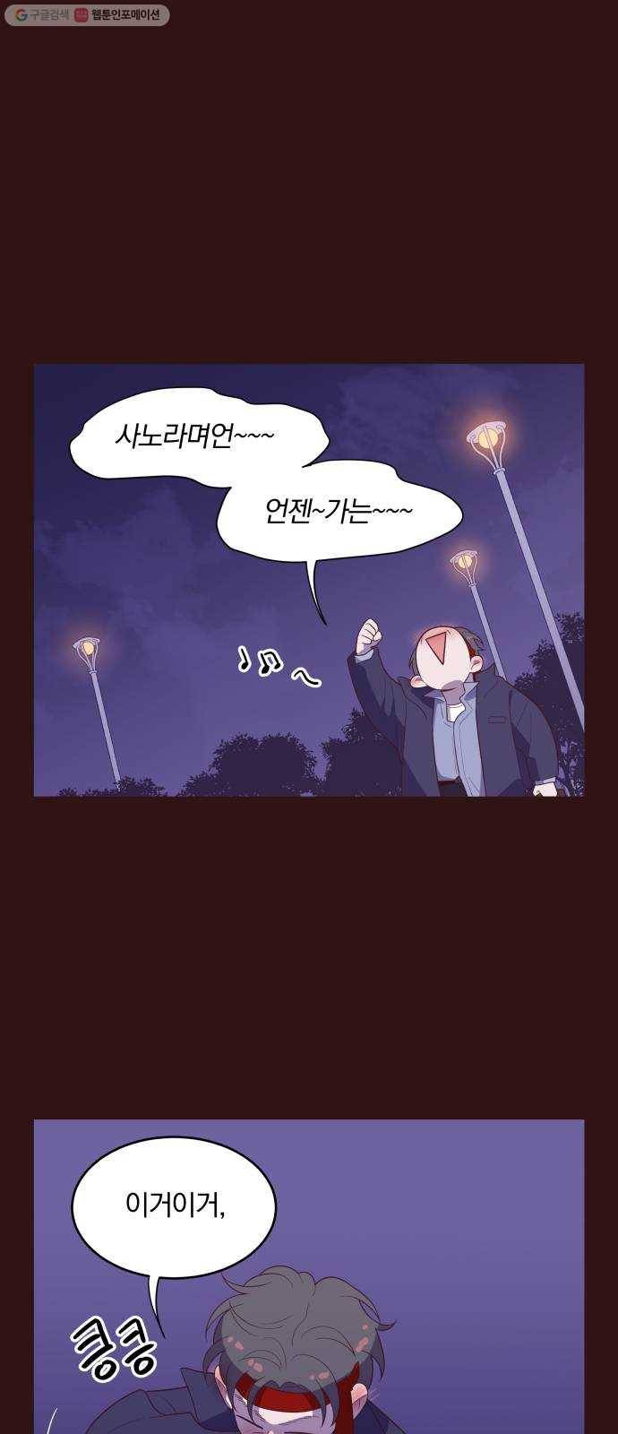 와이키키 뱀파이어 46화. 어느날 심장이 말했다(13) 1