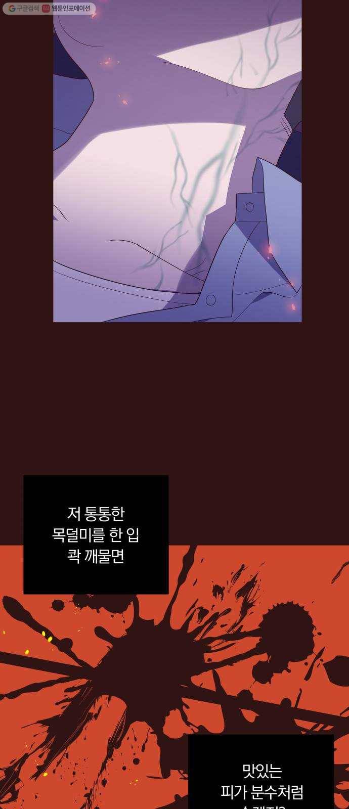 와이키키 뱀파이어 46화. 어느날 심장이 말했다(13) 6