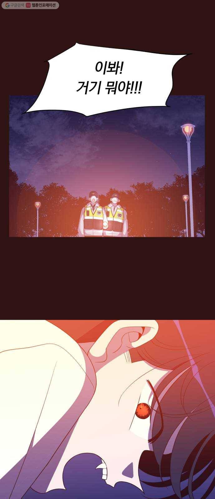 와이키키 뱀파이어 46화. 어느날 심장이 말했다(13) 9